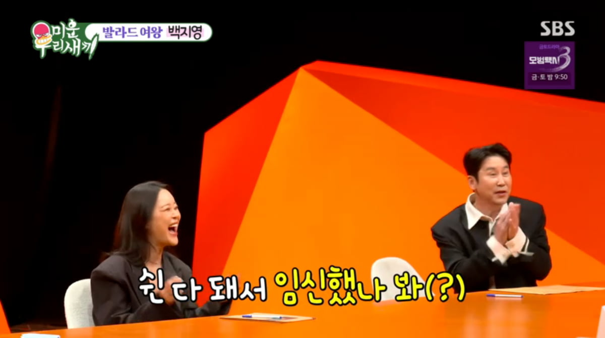 사진=SBS '미운 우리 새끼'