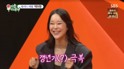 '정석원♥' 백지영, 산부인과 방문 결국 포기…"임신했다, 얘기 돌까봐"('미우새')