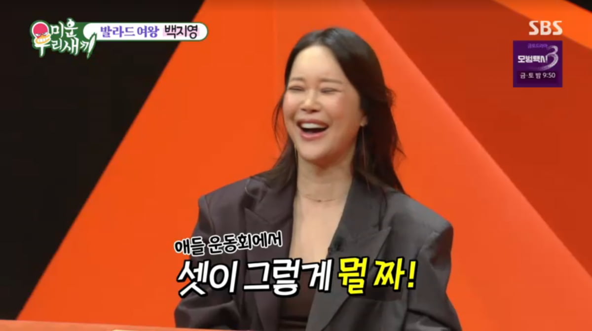 사진=SBS '미운 우리 새끼'