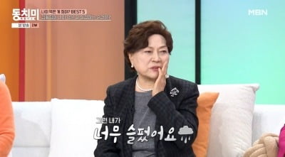 '85세' 김용림, 나이 실감…"어제 먹은 것 생각 안 나 슬펐다" ('동치미')