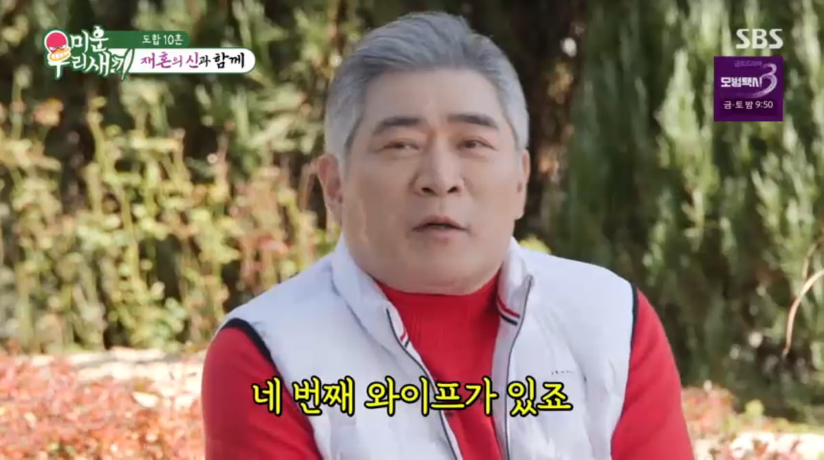 사진=SBS '미운 우리 새끼'