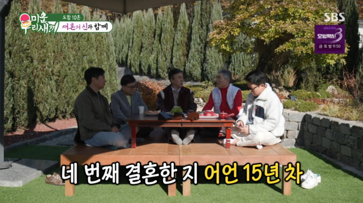 사진=SBS '미운 우리 새끼'