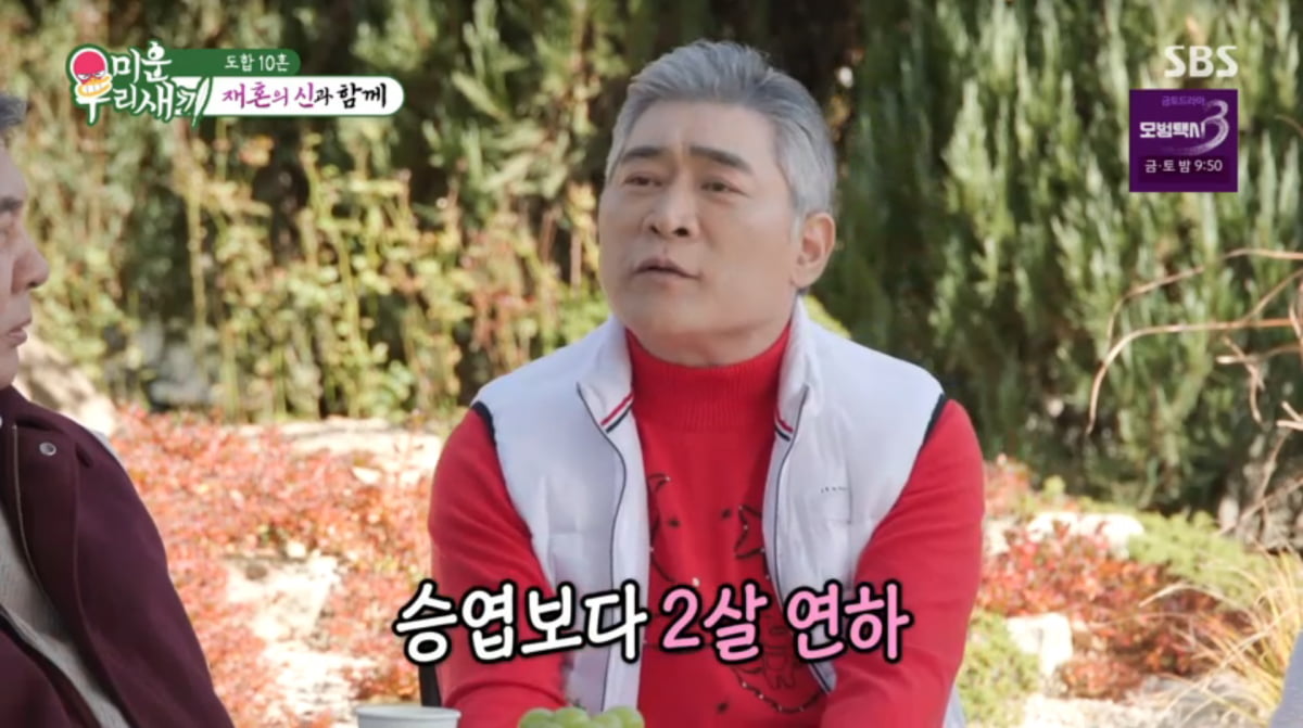 사진=SBS '미운 우리 새끼'