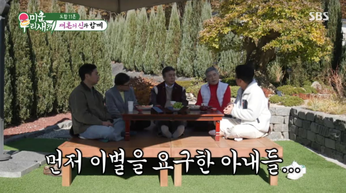 사진=SBS '미운 우리 새끼'