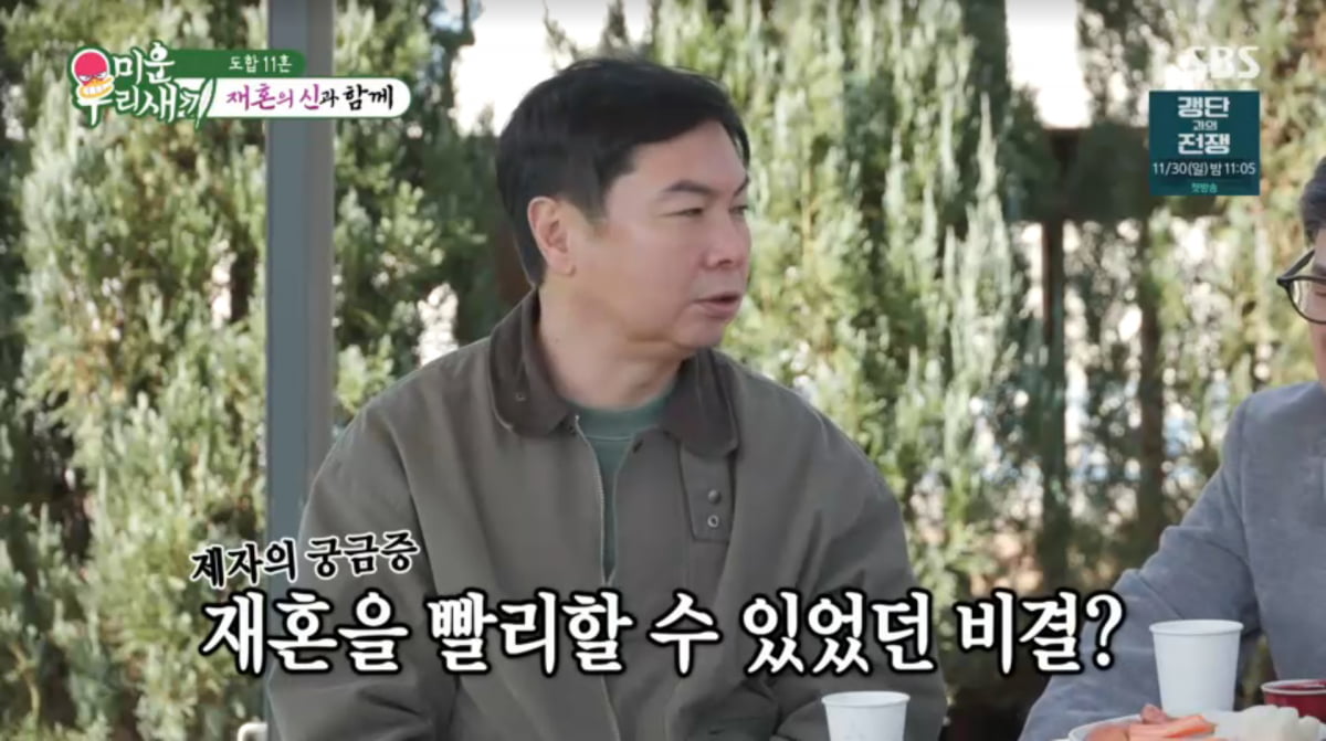 사진=SBS '미운 우리 새끼'