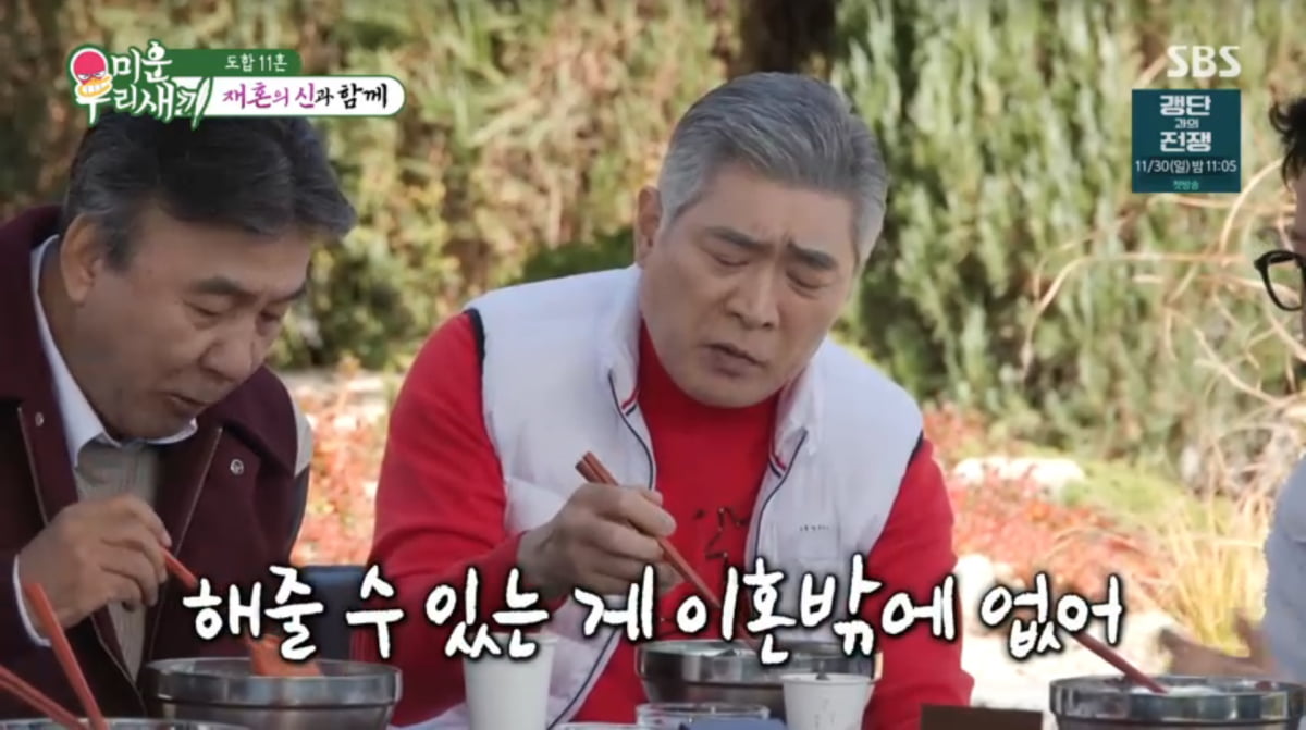 사진=SBS '미운 우리 새끼'