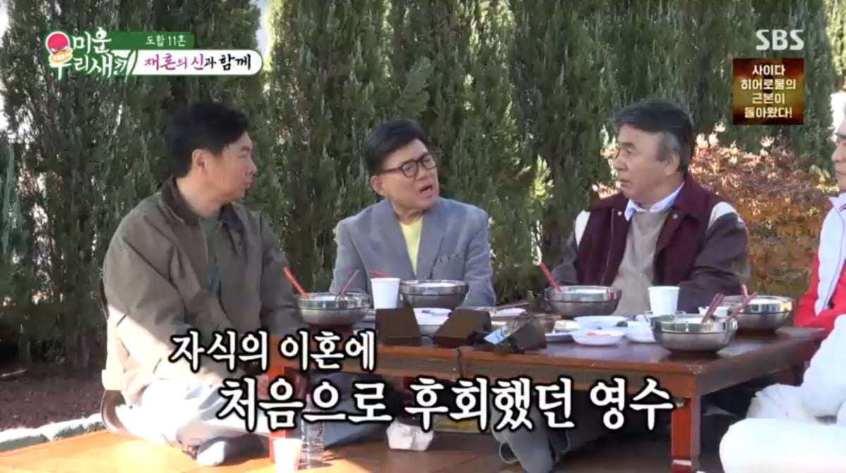 사진=SBS '미운 우리 새끼'