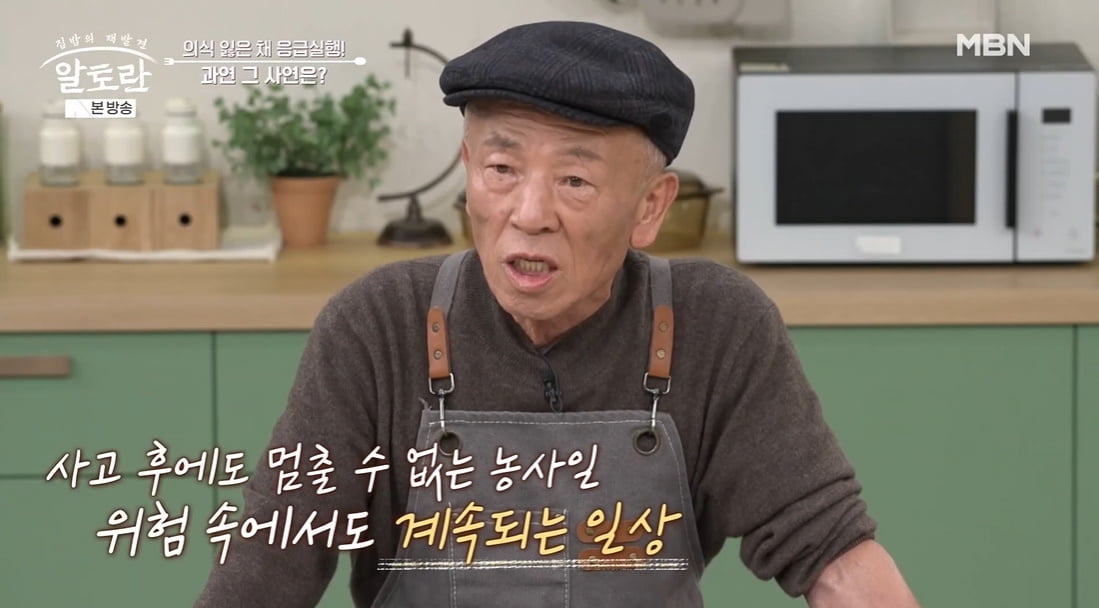 '80세' 임현식, 농약 먹고 쓰러져 응급실行…"정신 잃었다" ('알토란')