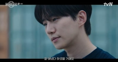 [종합] 이준호, 결국 김상호에 각서 썼다…"난 괜찮은데 우리 아버지 불쌍해" ('태풍상사')