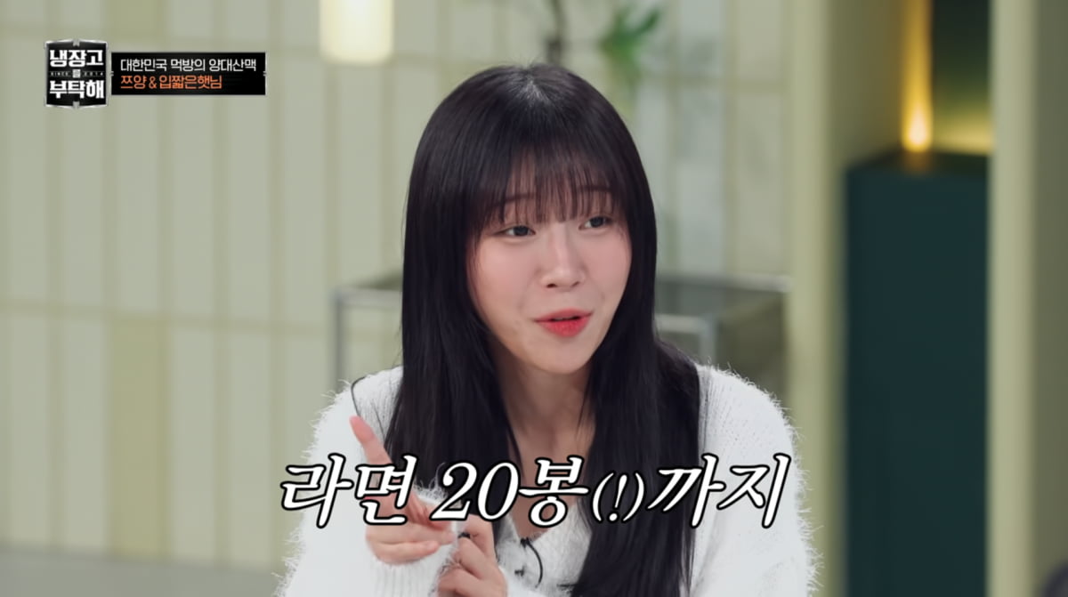 사진=JTBC '냉장고를 부탁해'