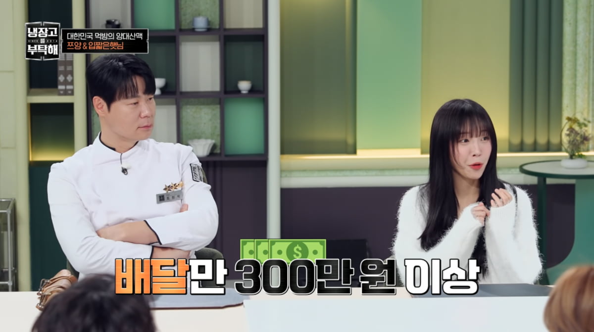 사진=JTBC '냉장고를 부탁해'