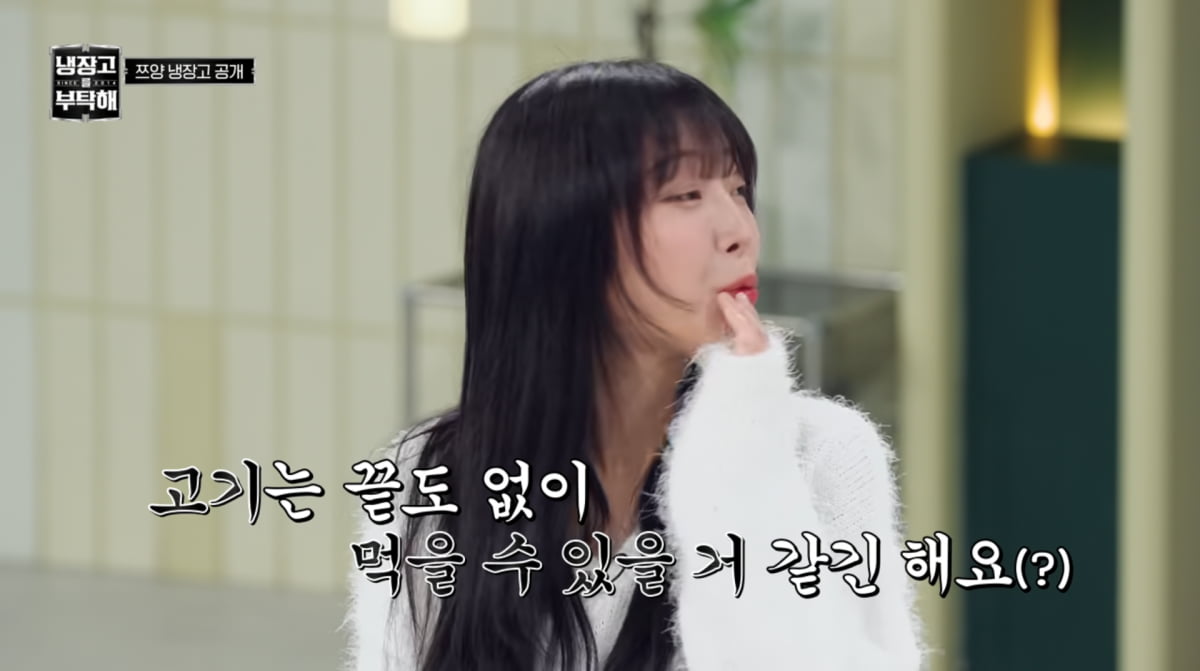 사진=JTBC '냉장고를 부탁해'