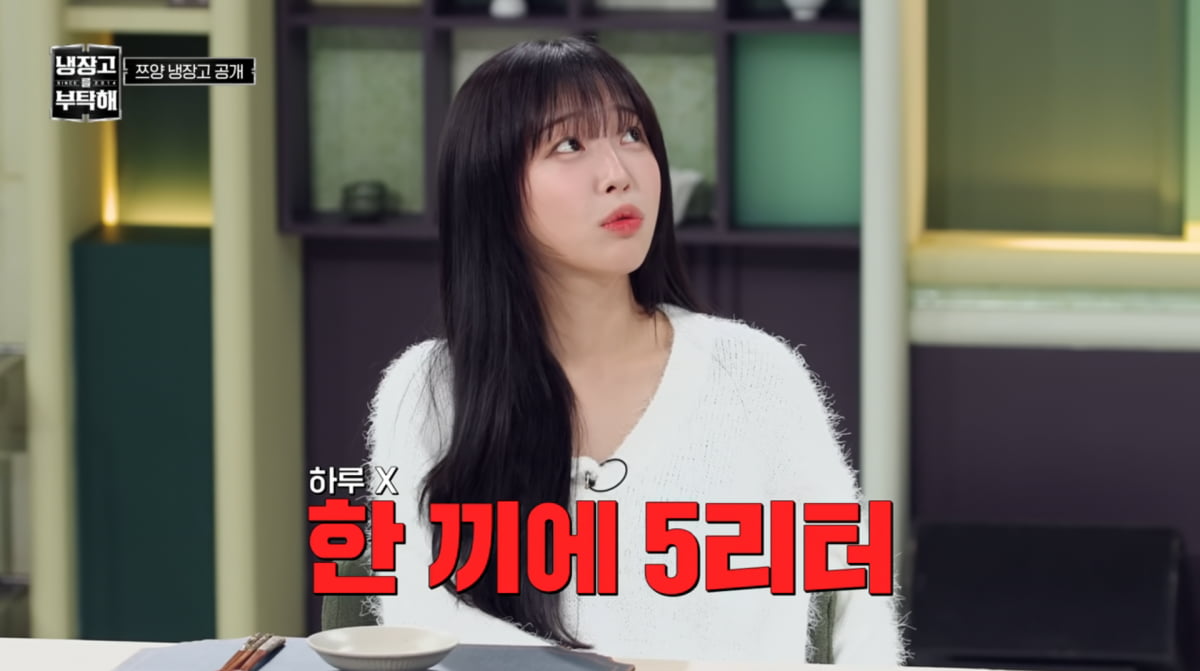 사진=JTBC '냉장고를 부탁해'