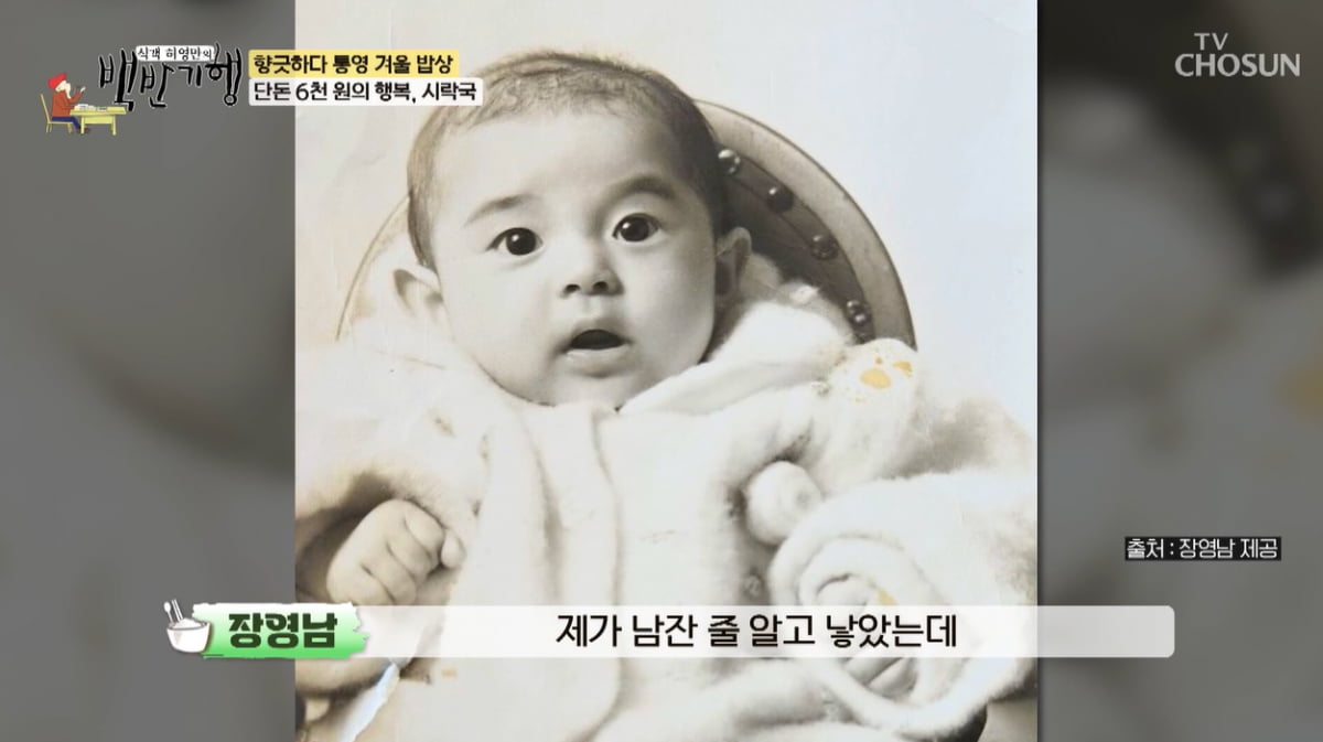 [종합] '대학로 이영애' 50대 女배우, 뺨까지 맞았는데…송혜교·원빈 덕 봤다('백반기행')