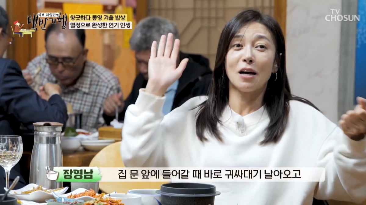 [종합] '대학로 이영애' 50대 女배우, 뺨까지 맞았는데…송혜교·원빈 덕 봤다('백반기행')