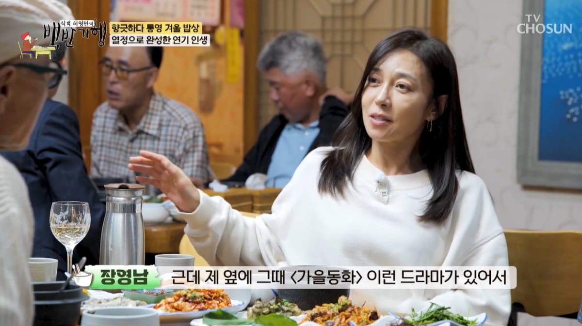 [종합] '대학로 이영애' 50대 女배우, 뺨까지 맞았는데…송혜교·원빈 덕 봤다('백반기행')