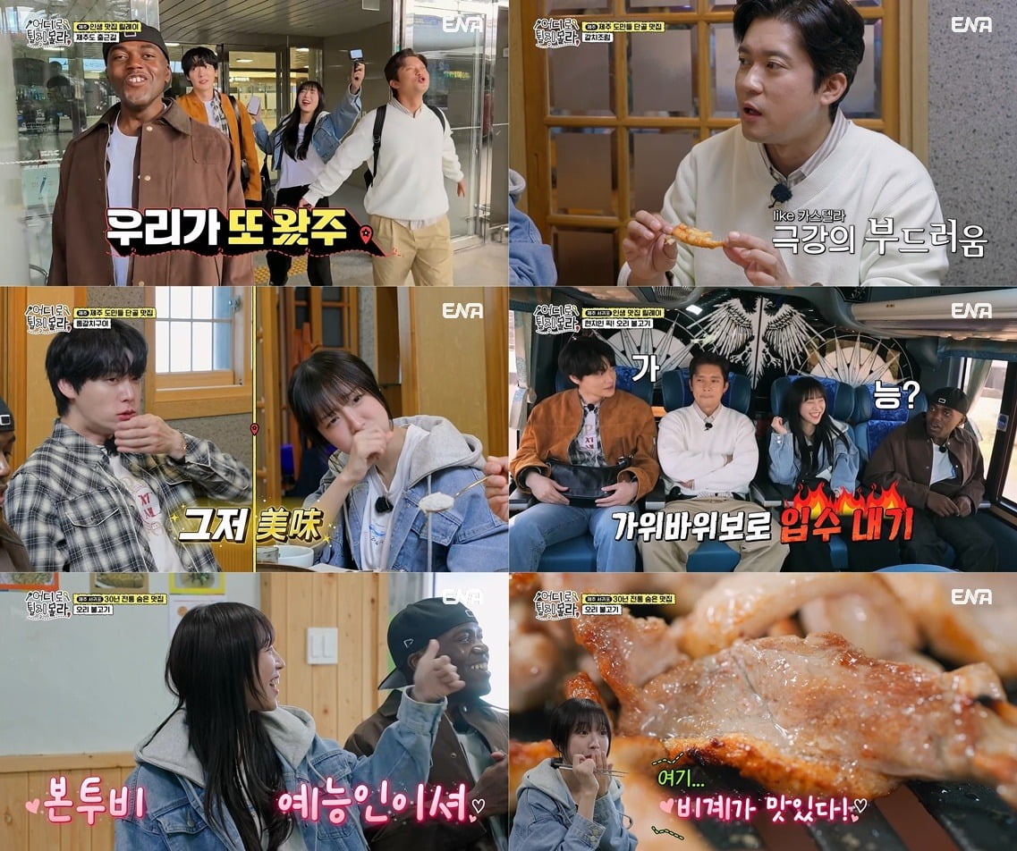 사진=ENA, NXT, 코미디TV