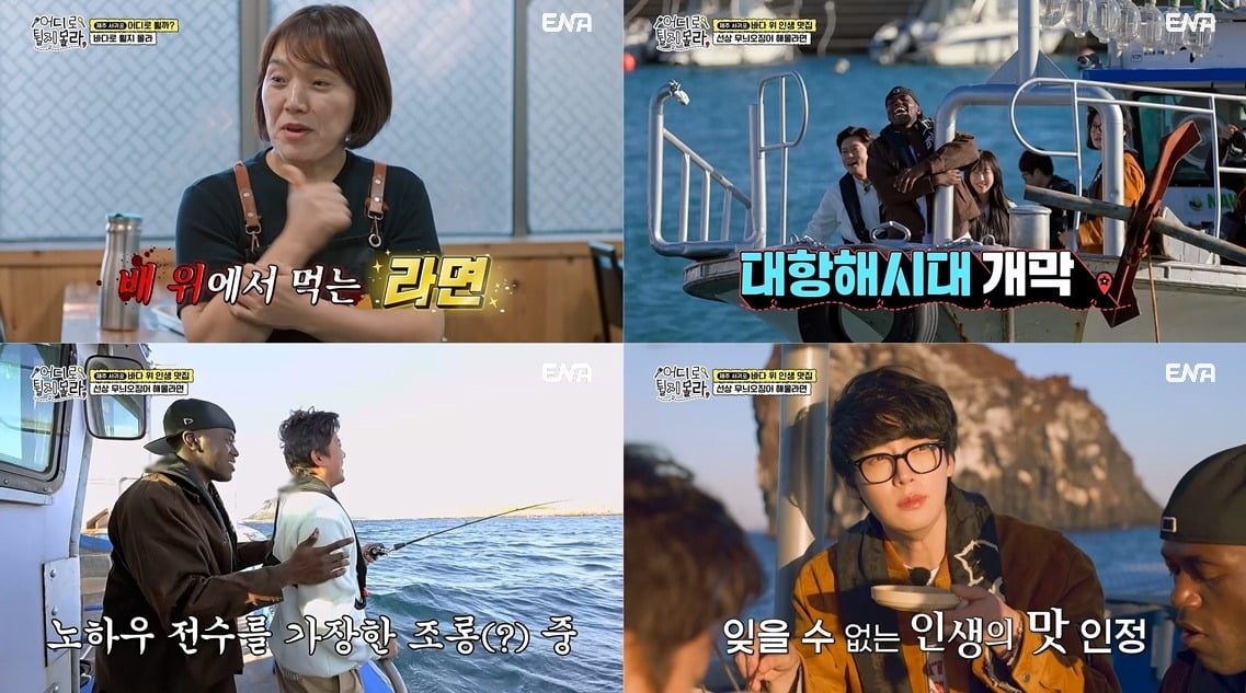 사진=ENA, NXT, 코미디TV