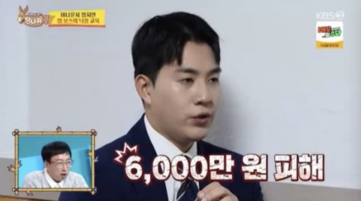 사진=KBS2 예능 '사장님 귀는 당나귀 귀'