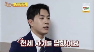 '전현무 후배' 남현종, 전세 사기 피해 고백…"피해액 6000만원 갚아야" ('사당귀')[종합]