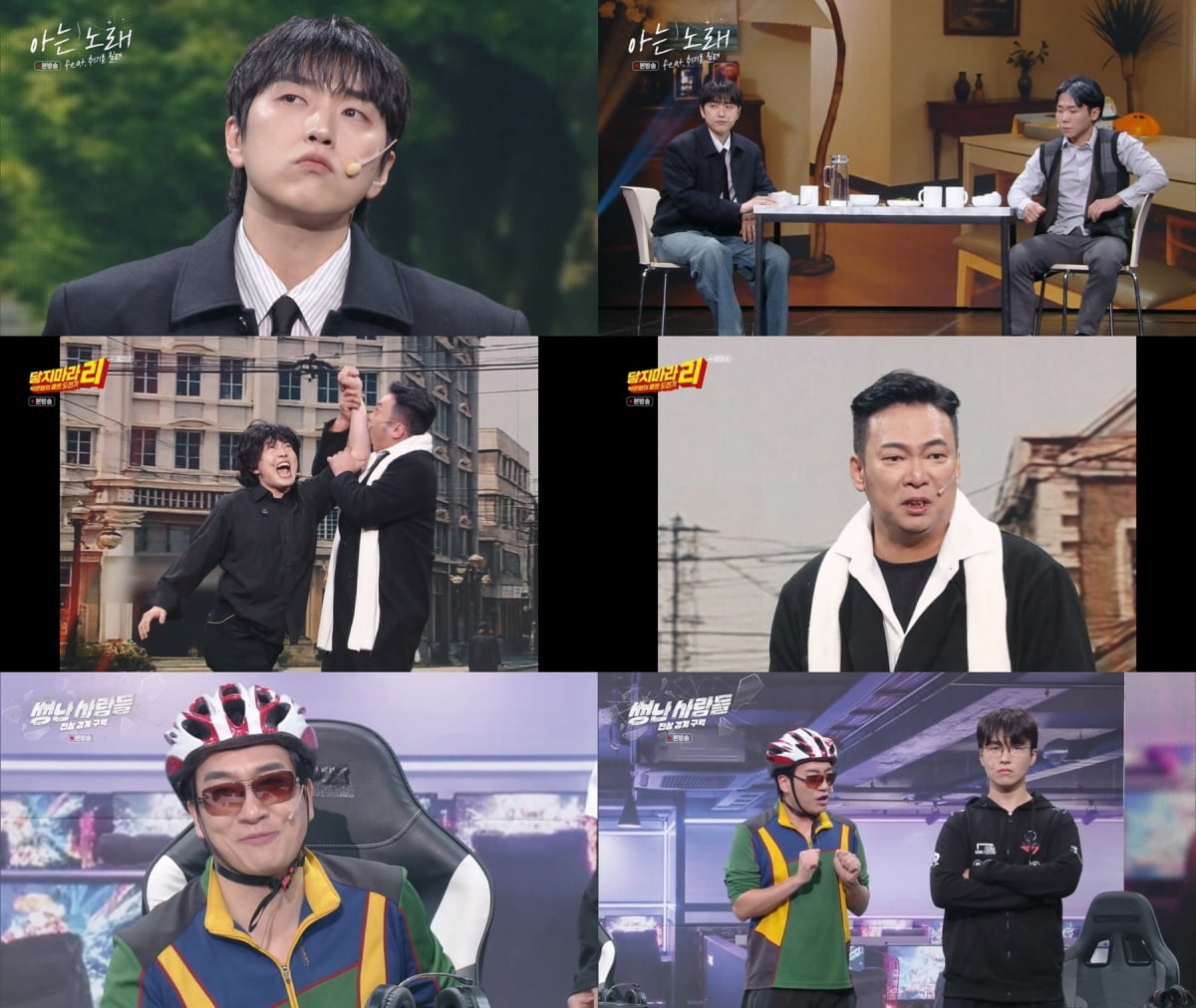 / 사진=KBS2 '개그콘서트' 제공