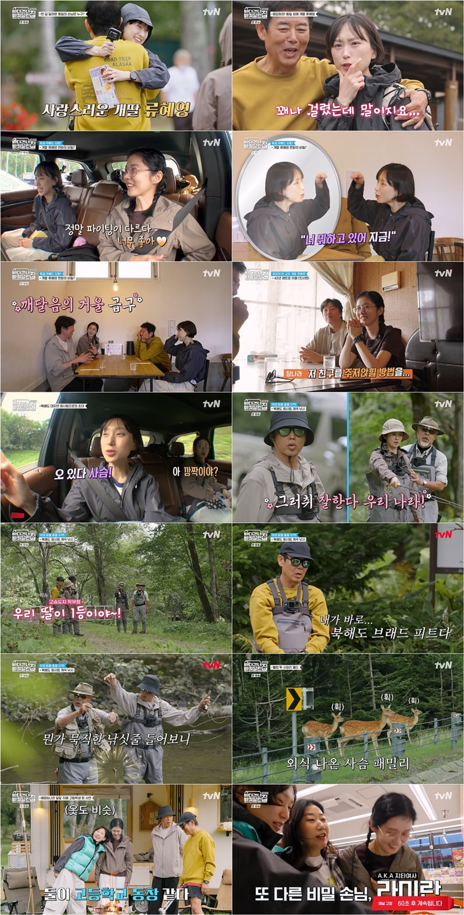 '34세' 류혜영, 사기 의혹 불거졌다…"사지 멀쩡한데, 깨달음 얻어" ('바달집')[종합]