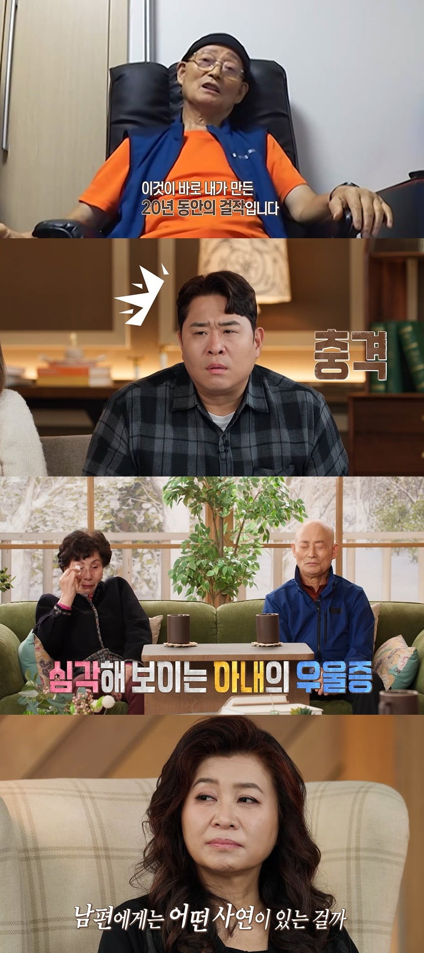 사진제공=MBC '오은영 리포트 – 결혼 지옥'