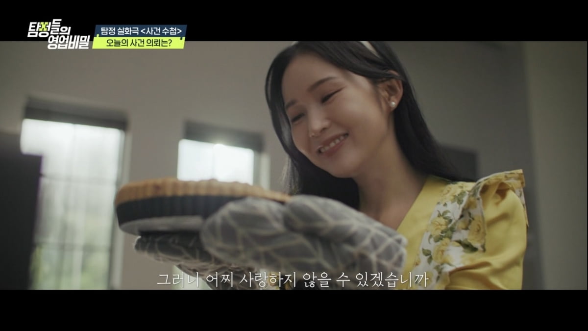 명문대 출신 '불륜 의혹' 유부녀, 임신 아닌 성병이었다…"마약 중독 같아" 충격적 실체('탐비')