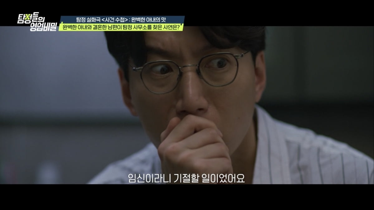 명문대 출신 '불륜 의혹' 유부녀, 임신 아닌 성병이었다…"마약 중독 같아" 충격적 실체('탐비')