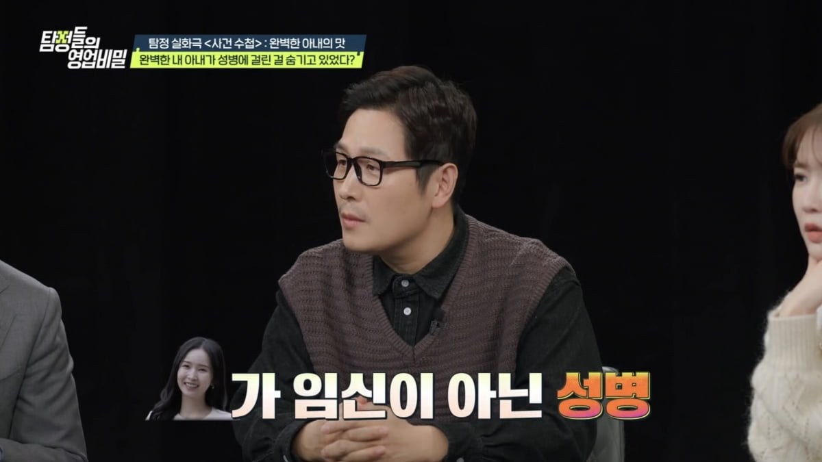 명문대 출신 '불륜 의혹' 유부녀, 임신 아닌 성병이었다…"마약 중독 같아" 충격적 실체('탐비')