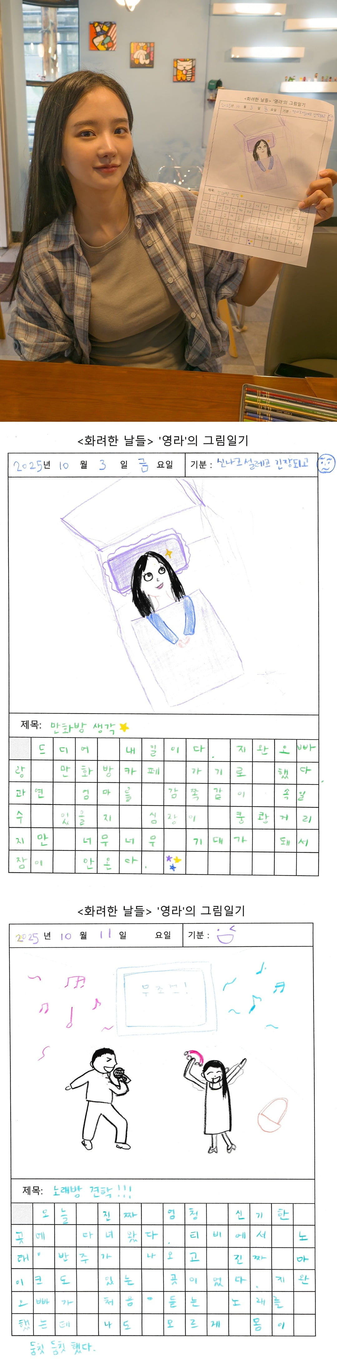 사진=솔트엔터테인먼트 SNS