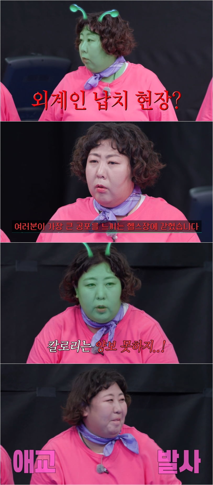 신기루, 몸무게 적나라하게 밝혀졌다…"압도적, ♥남편 먹는 거 아까워" ('배불리힐스')