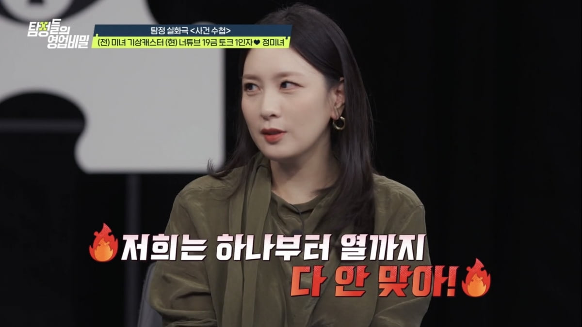 前 기상캐스터, 아나운서 ♥남편과 현재 "비즈니스 파트너"…이혼 위기만 수차례('탐비')