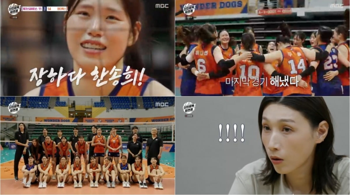 사진='신인감독 김연경' 캡처