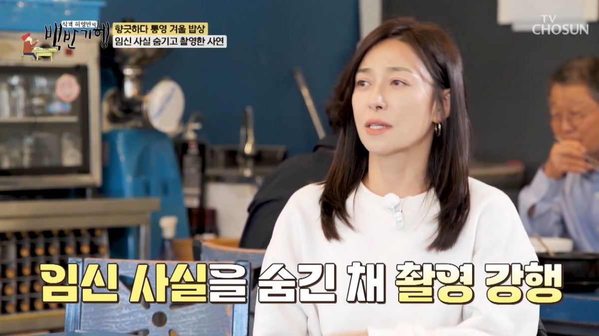 사진=TV CHOSUN '백반기행' 방송 캡처