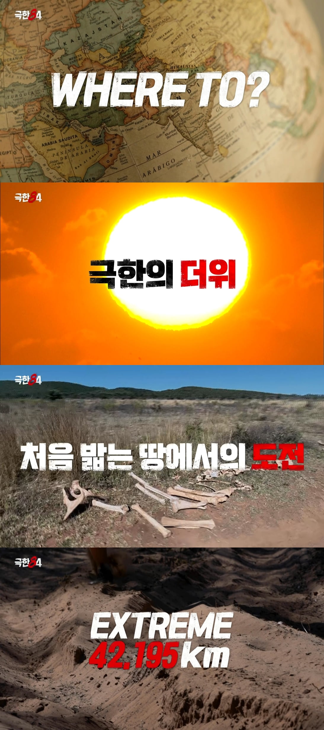 기안84, 결국 벼랑 끝에 내몰렸다…"극한에 맞부딪혀" 스스로 한계 시험 ('극한84')