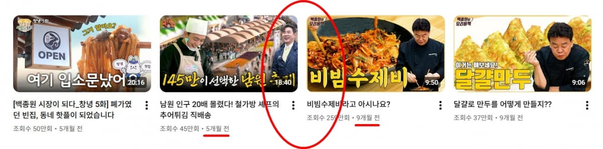 사진=백종원 유튜브 채널 캡처
