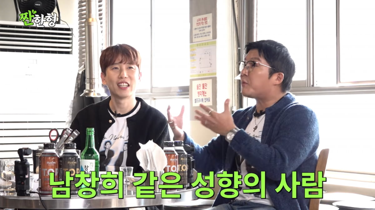 사진=유튜브 '짠한형 신동엽'