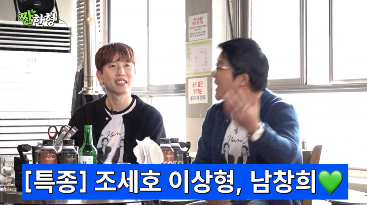 사진=유튜브 '짠한형 신동엽'