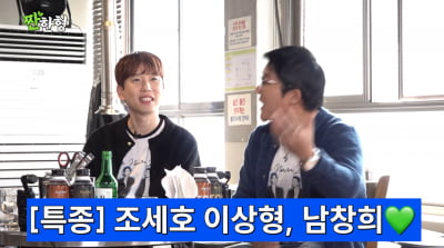 조세호, '내년 결혼' 남창희 커플과 동반 데이트…"♥아내와 여친이 동갑"('짠한형')