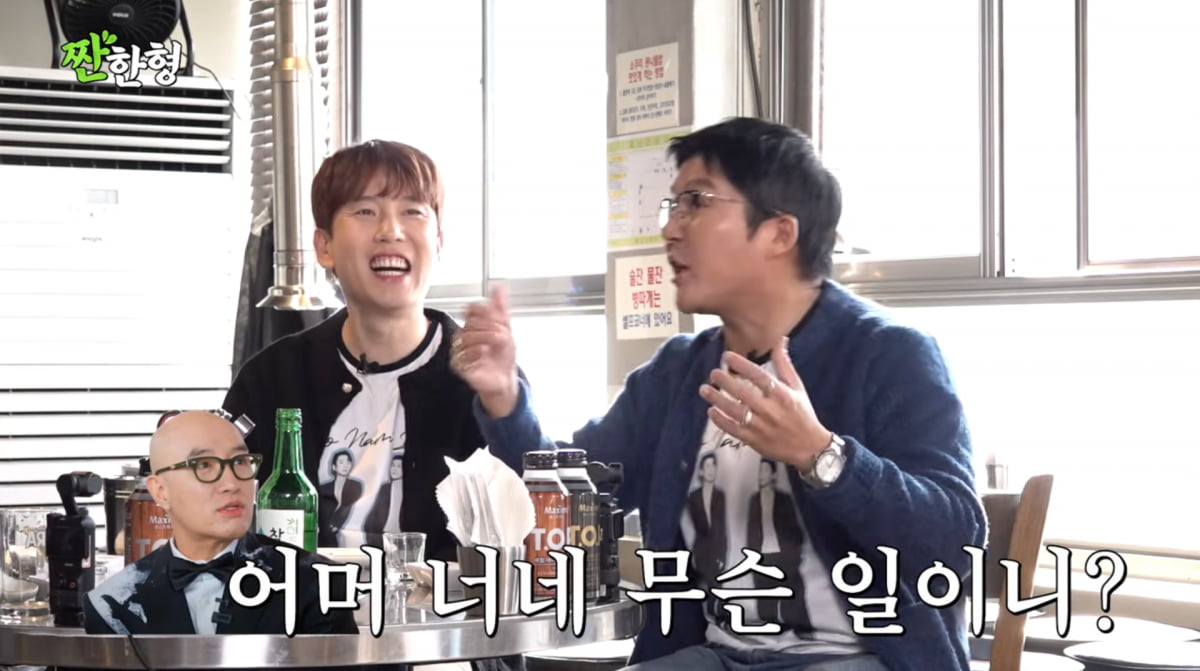 사진=유튜브 '짠한형 신동엽'