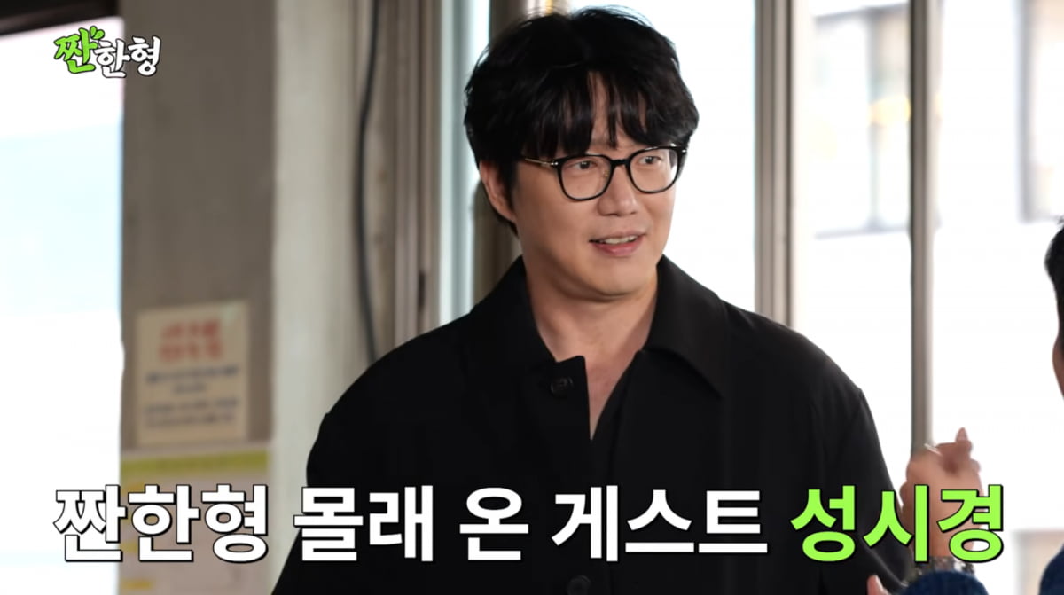 사진=유튜브 '짠한형 신동엽'