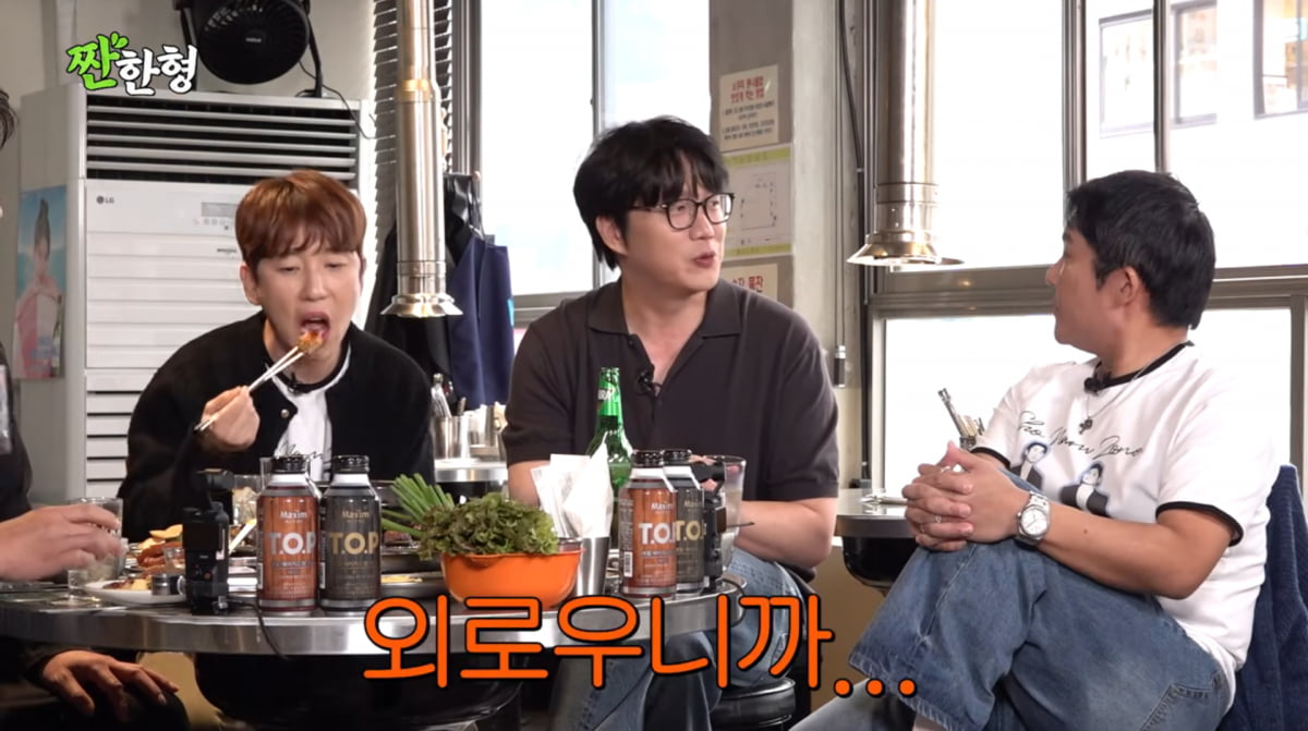 사진=유튜브 '짠한형 신동엽'