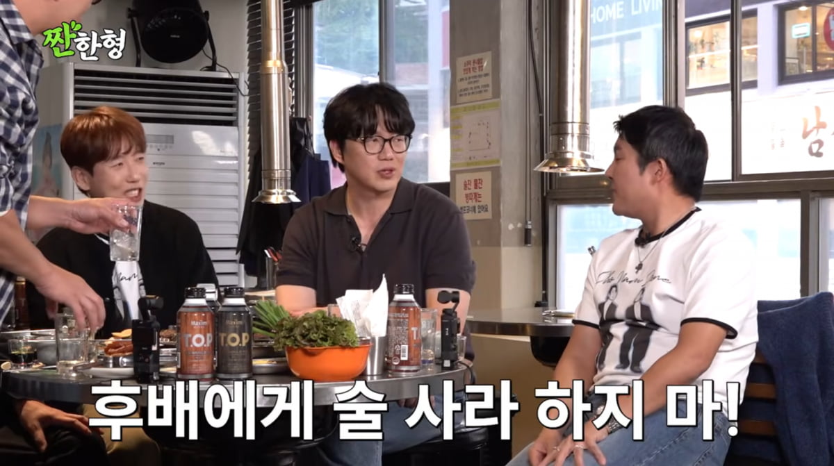 사진=유튜브 '짠한형 신동엽'