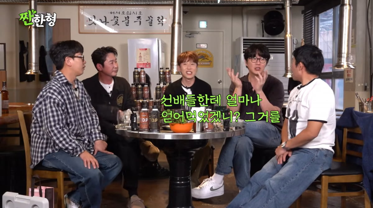 사진=유튜브 '짠한형 신동엽'