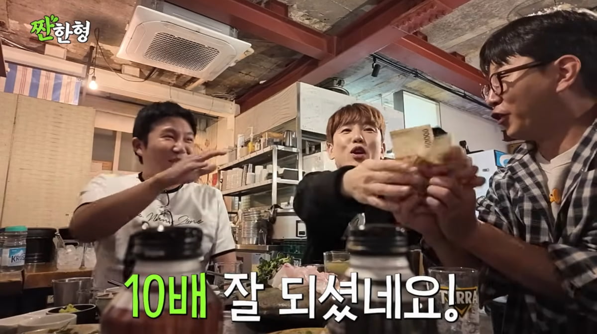 사진=유튜브 '짠한형 신동엽'