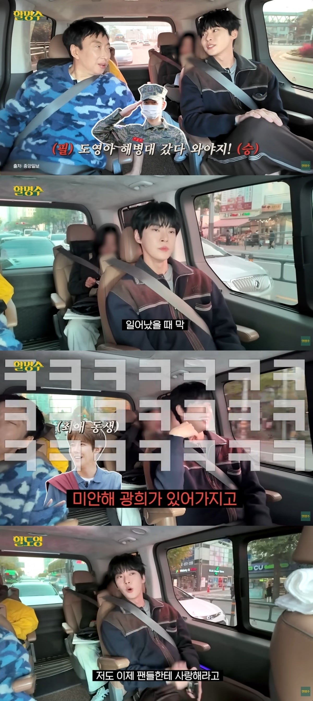 사진 = '할명수' 유튜브 채널 캡처