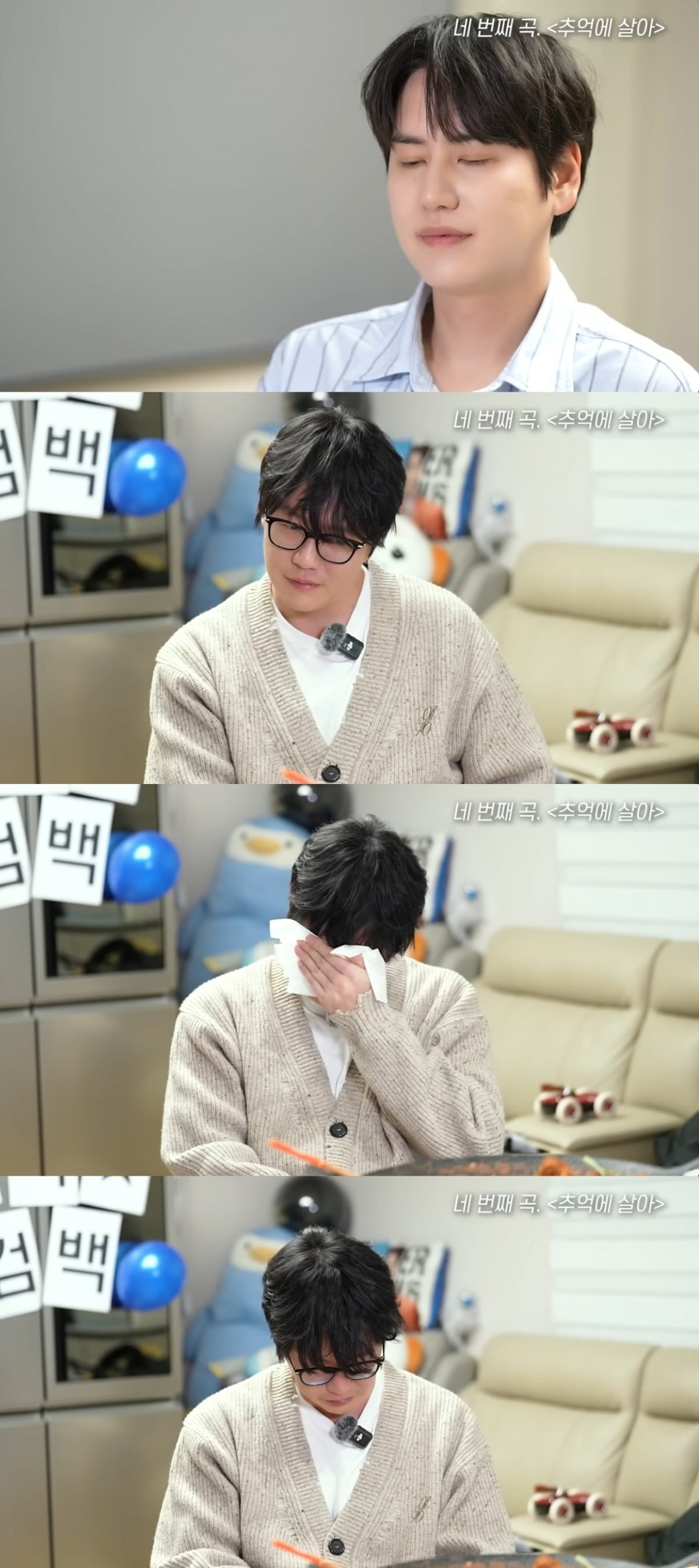 사진 = '규현' 유튜브 채널 캡처