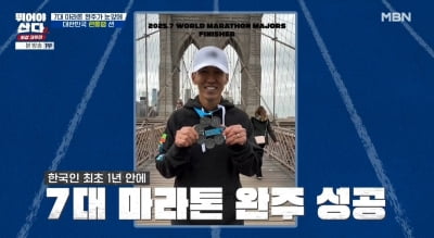 '충격적 건강상태' 션, 결국 일 저질렀다…세계일주하며 메달 획득 ('뛰산')