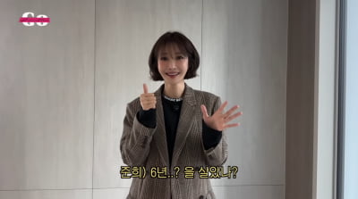 고준희, 6년 살던 집 130억 됐는데…"좋은 추억 없어"